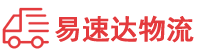 邵阳到菏泽物流公司